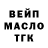 Кодеин напиток Lean (лин) MACKS FAN