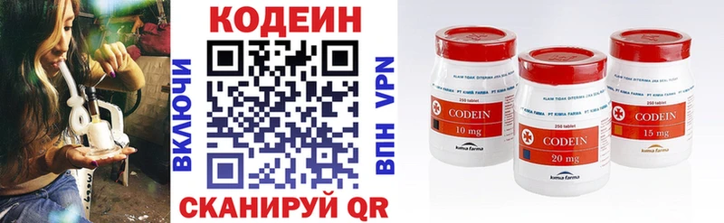 Кодеин напиток Lean (лин)  купить наркоту  Ильский 