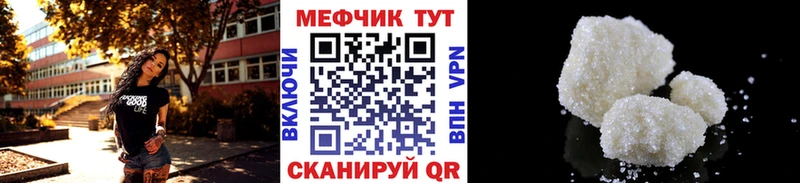 Мефедрон мука  закладка  Ильский 