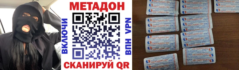 нарко площадка формула  Ильский  МЕТАДОН methadone 